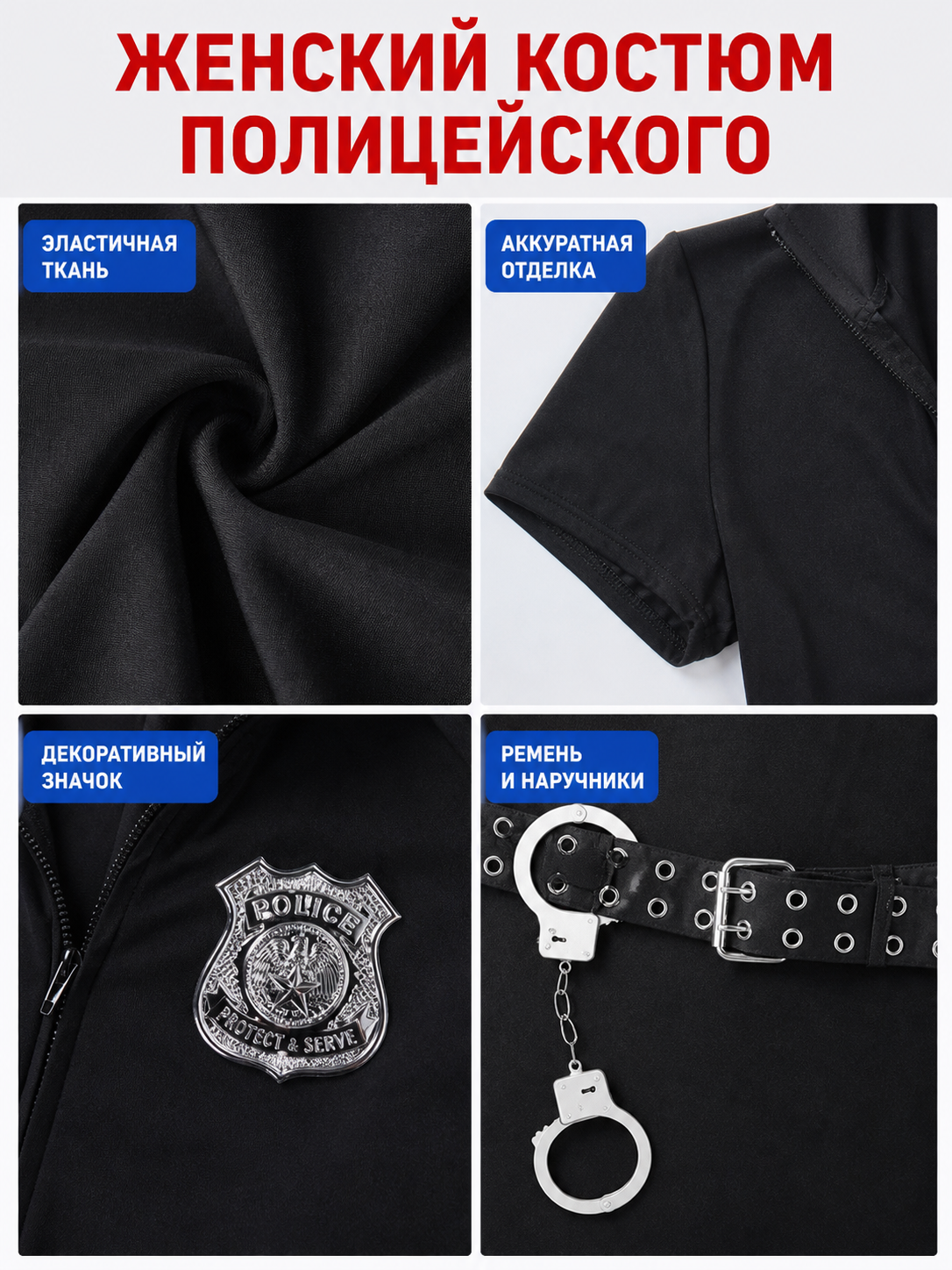 Black Police Jumpsuit for Cosplay