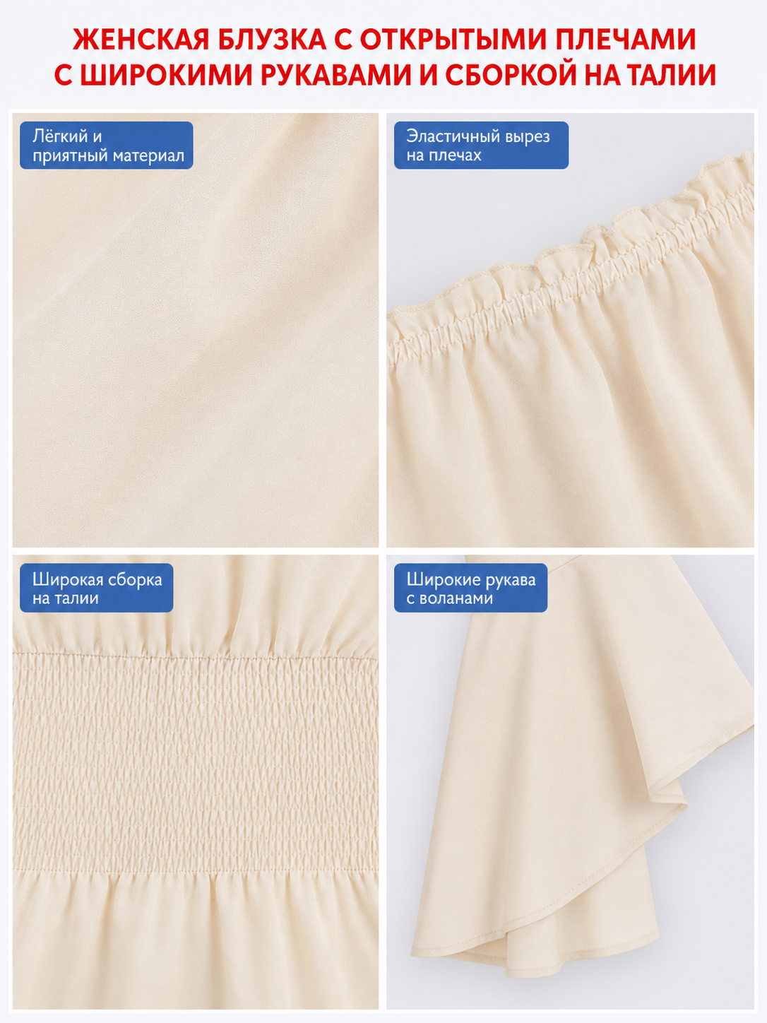 Off-the-Shoulder Blouse with Bell Sleeves