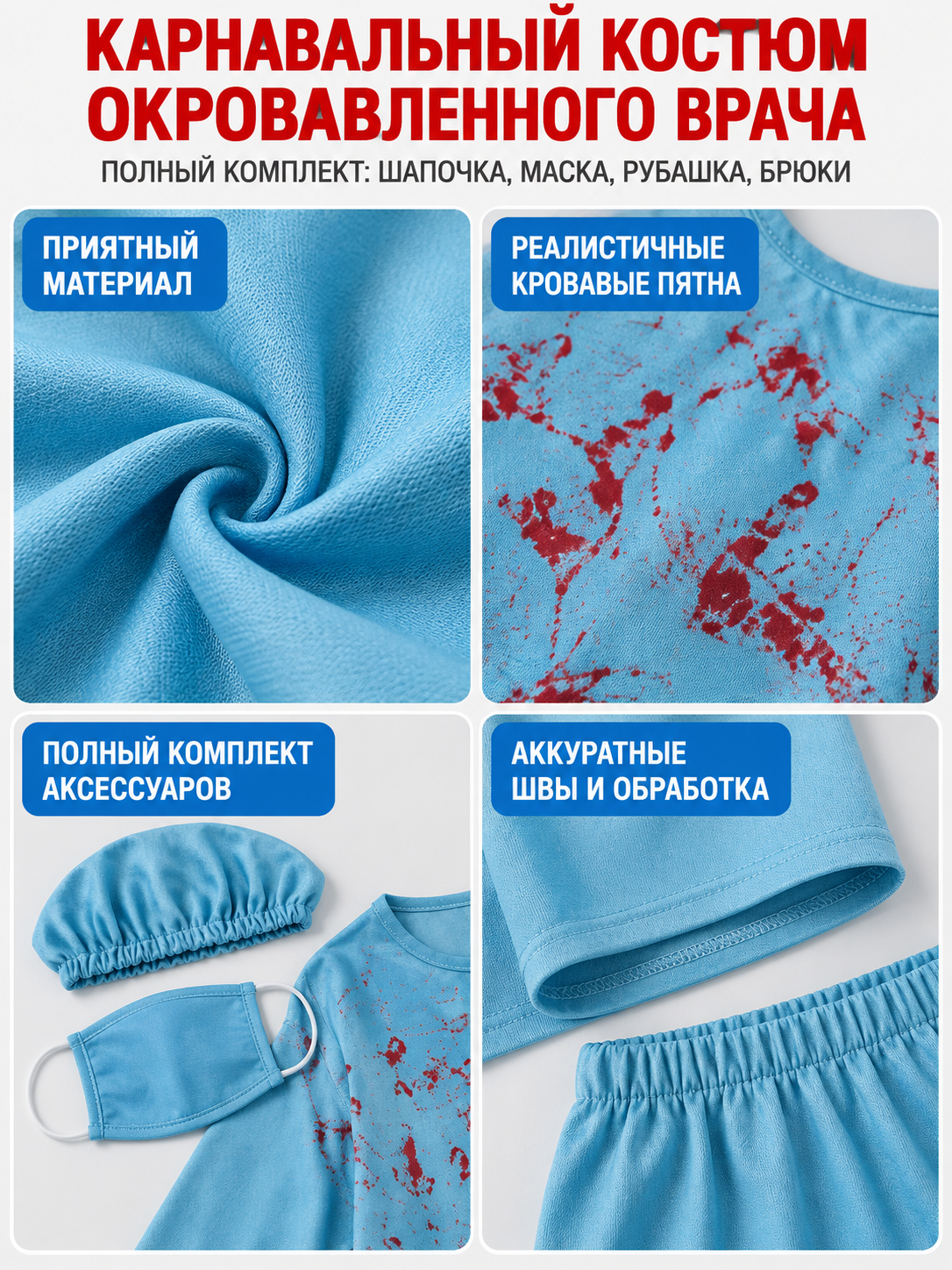 Bloody Doctor Costume with Blue Mask
