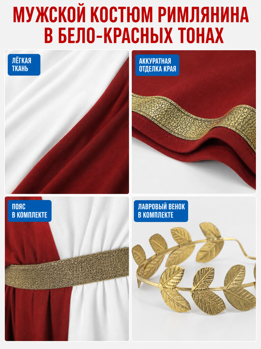 Men's Ancient Greek Costume, Red And White Draped Tunic With Gold Belt And Laurel Headpiece For Cosplay, Stage Events