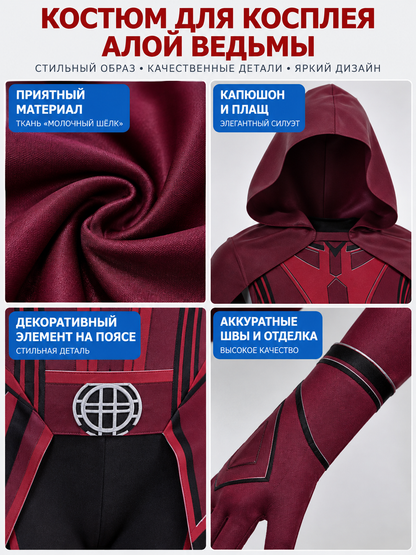 Scarlet Witch Cosplay Costume with Cape and Hood detail view