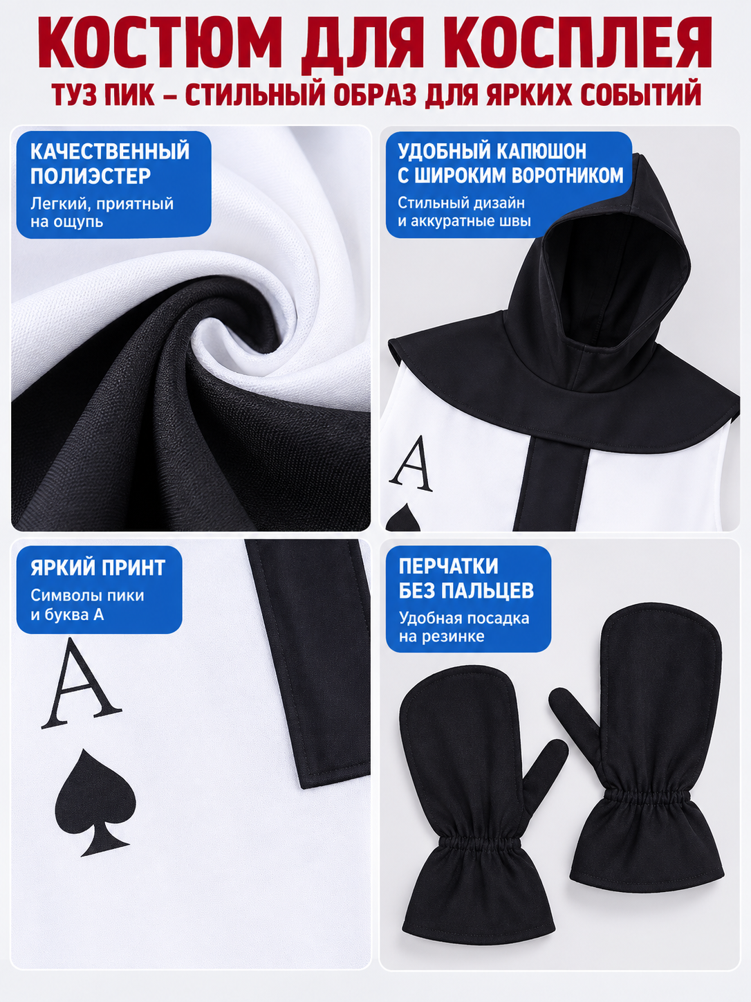 Cosplay Costume White with Black Hood and Gloves
