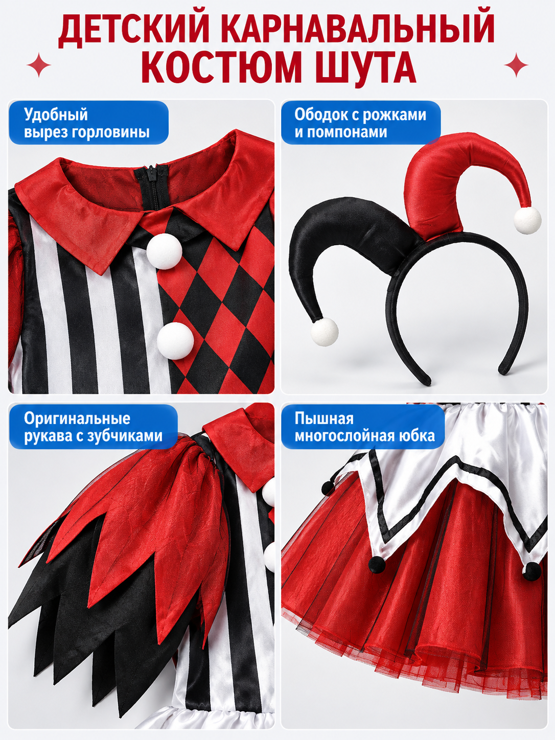 Children's Jester Costume with a Full Skirt detail view