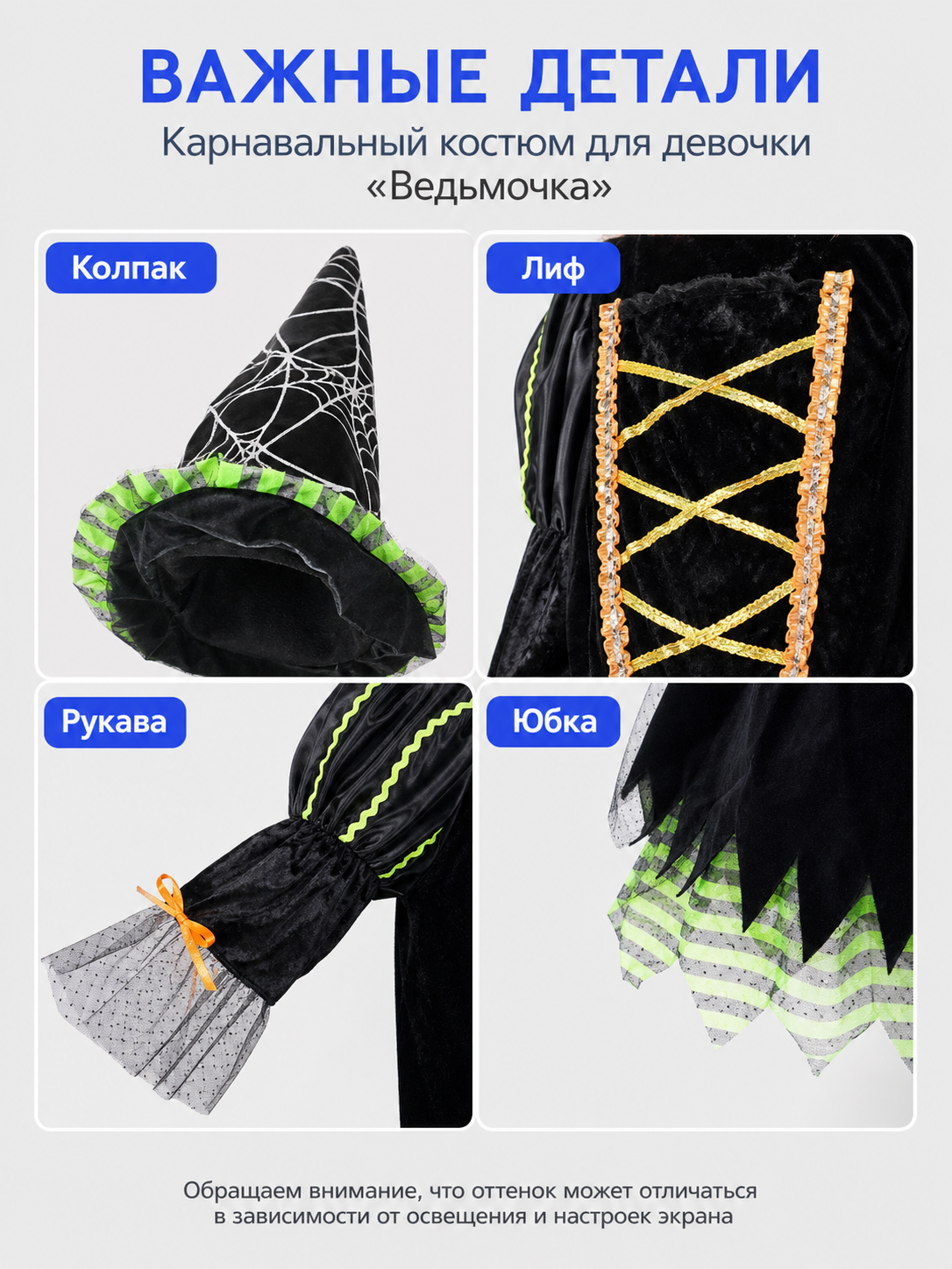 Children's Witch Costume with Striped Skirt and Hat detail view
