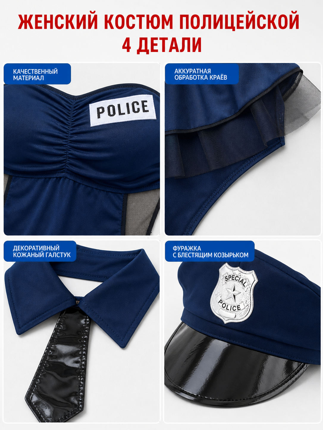 Police Cosplay Costume with Short Skirt