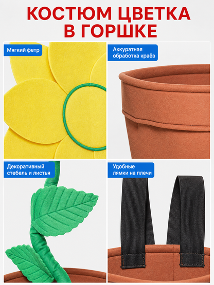 Flower Pot Costume for Halloween and Parties