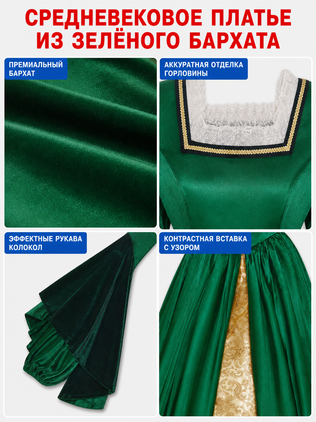 Full-Skirted Tudor-Style Cosplay Dress
