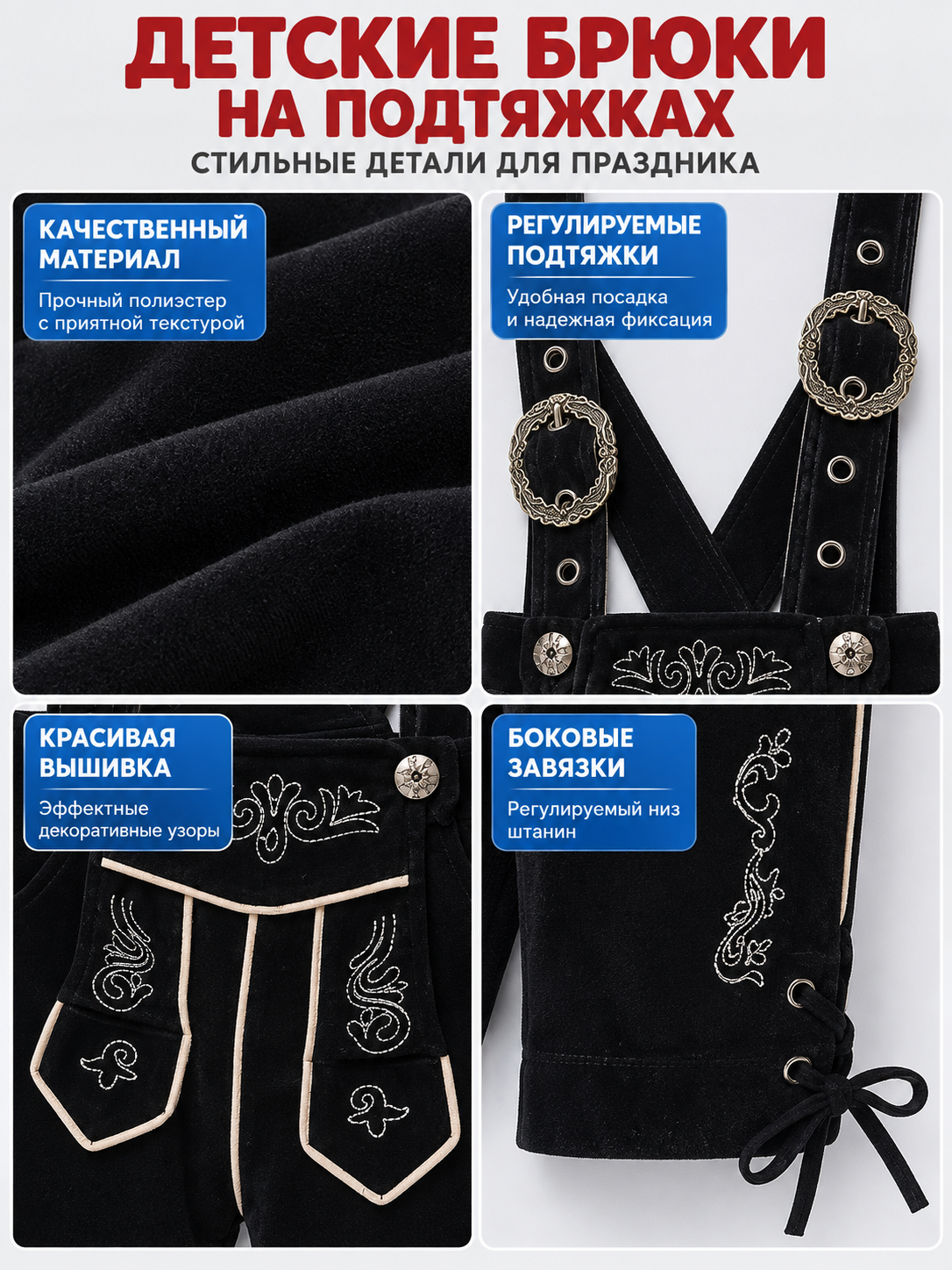 Kids' Black Suspender Pants with Embroidery