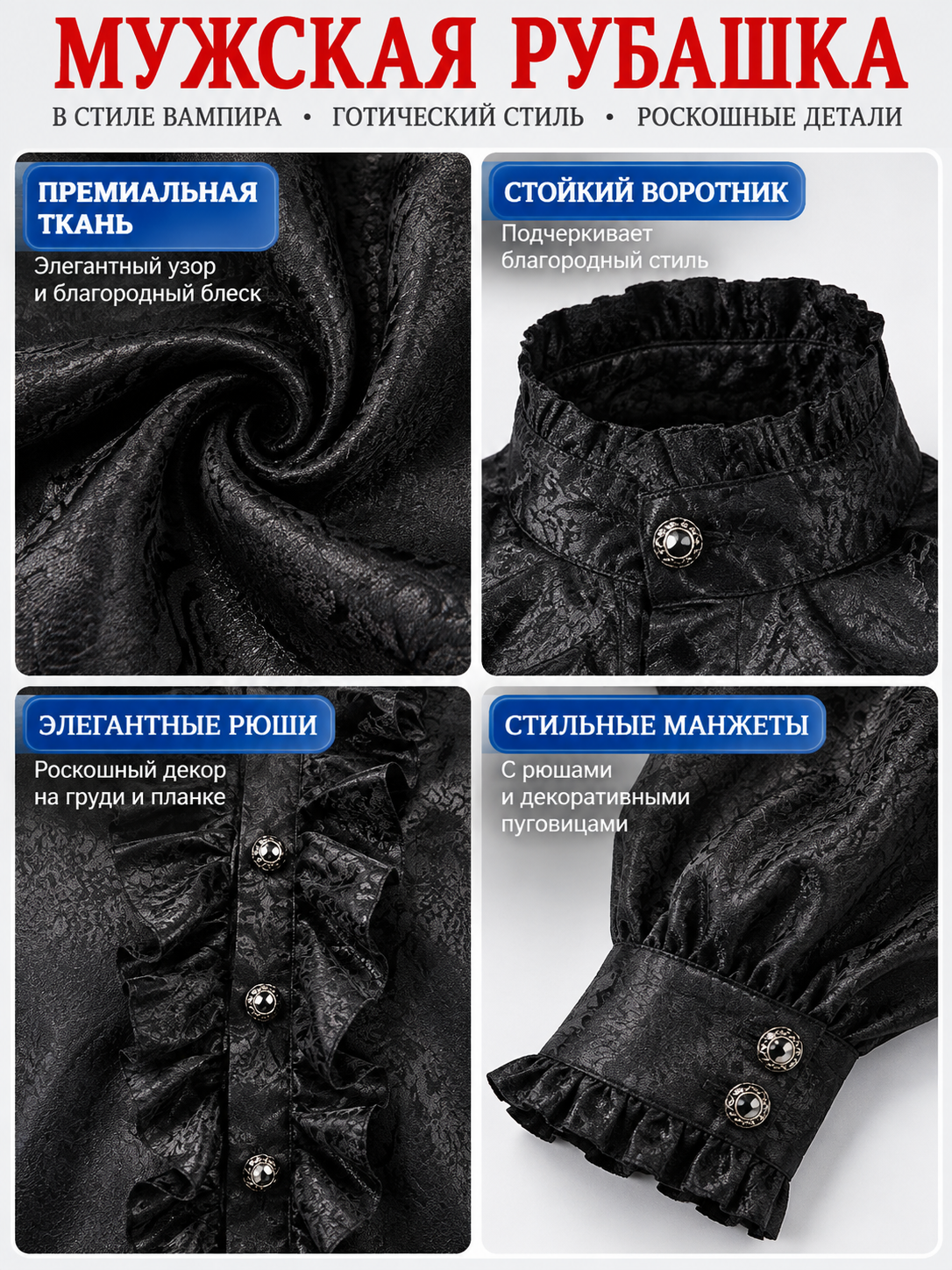 Black Shiny Shirt with Jabot and Ruffles