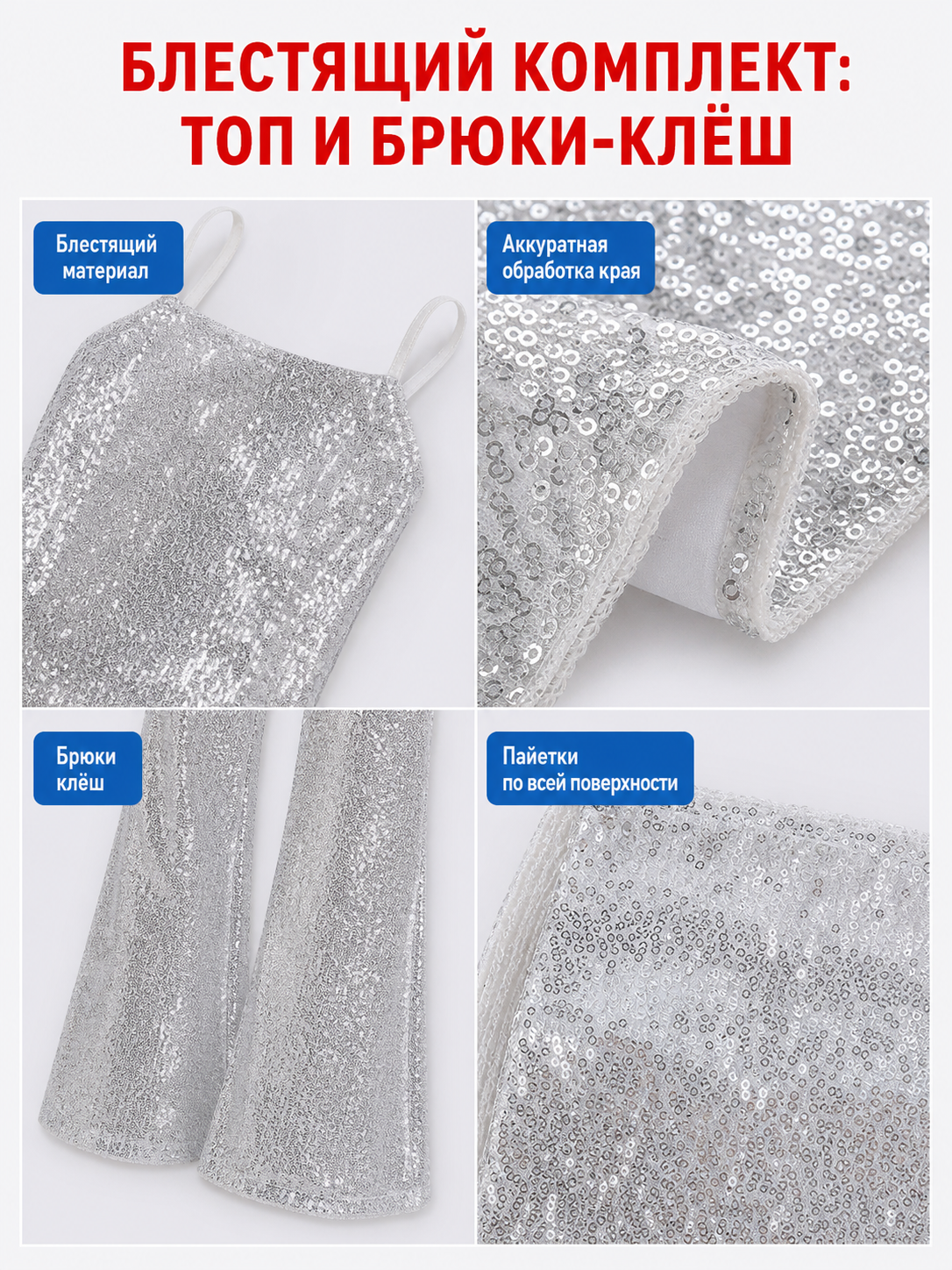 Silver Barbie Sequin Stage Jumpsuit