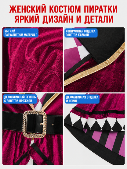 Pirate-Style Cosplay Costume with Skirt