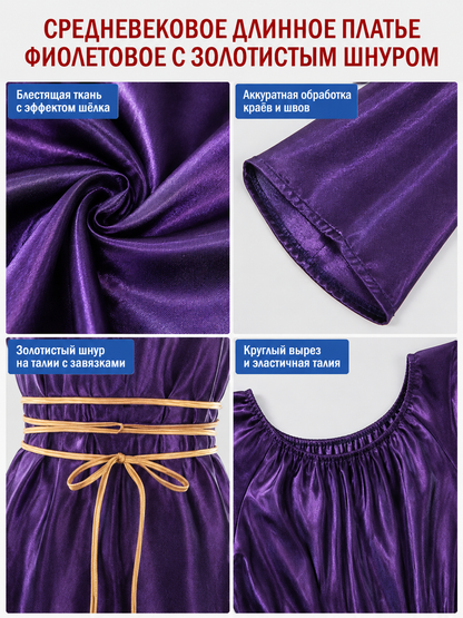 Long Purple Dress with Gold-Tone Cord detail view