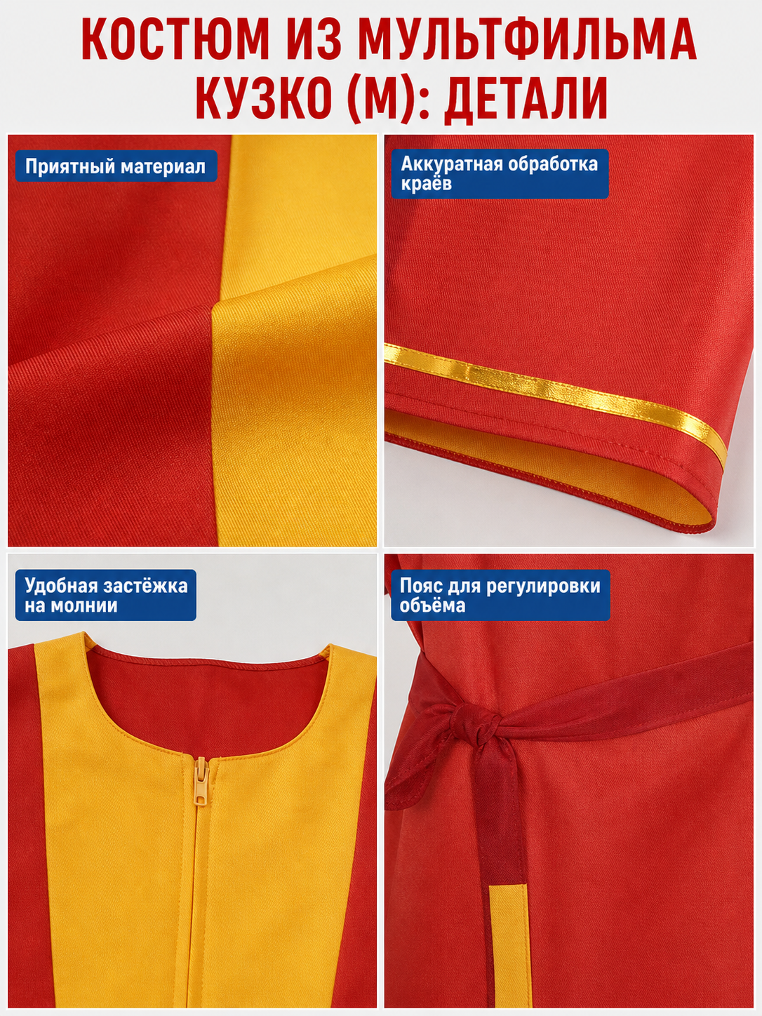 The Emperor's New Groove character cosplay costume