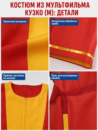 The Emperor's New Groove character cosplay costume