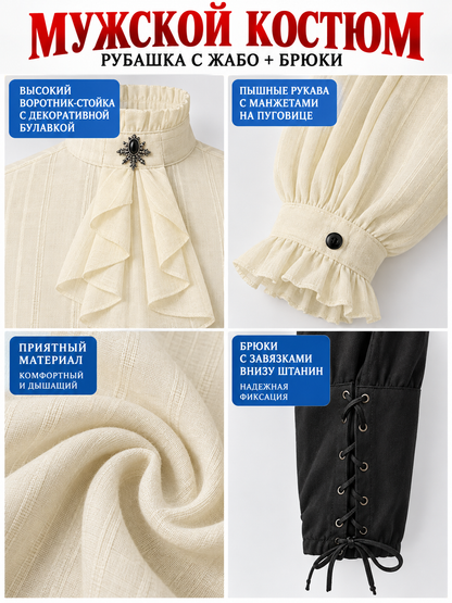 Suit with Shirt and Pants, Jabot, Beige