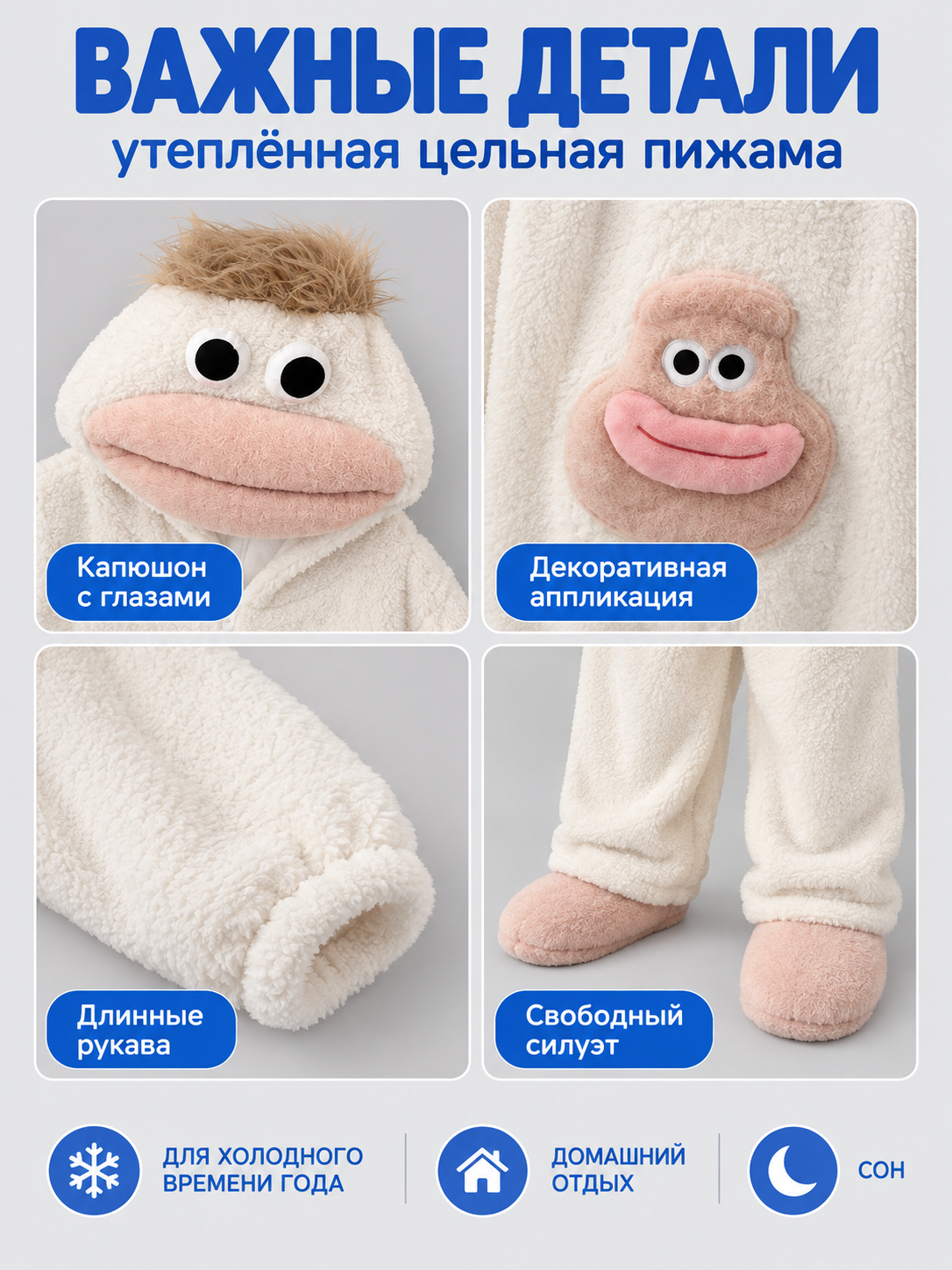Insulated White Kigurumi Pajama with Hood