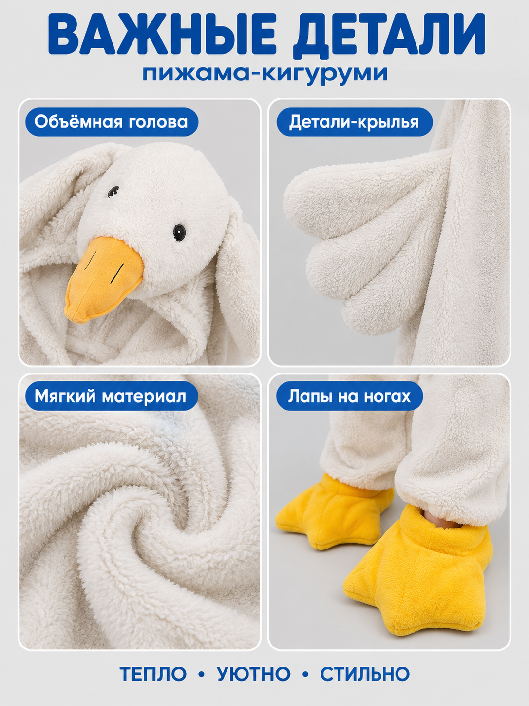 White Goose Kigurumi Pajama in Coral Fleece