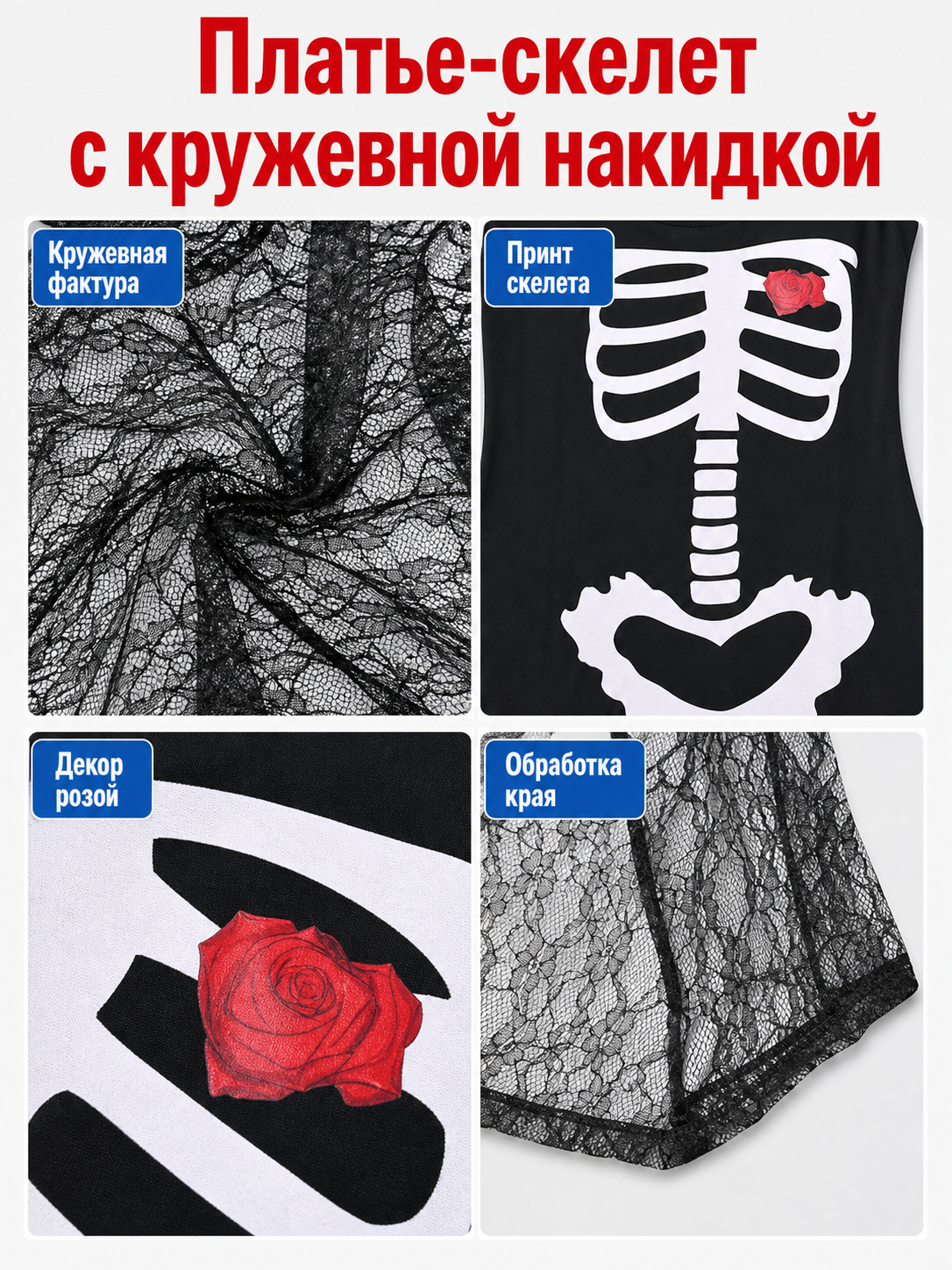 Skeleton Costume: Dress with Veil, Gloves, and Flowers