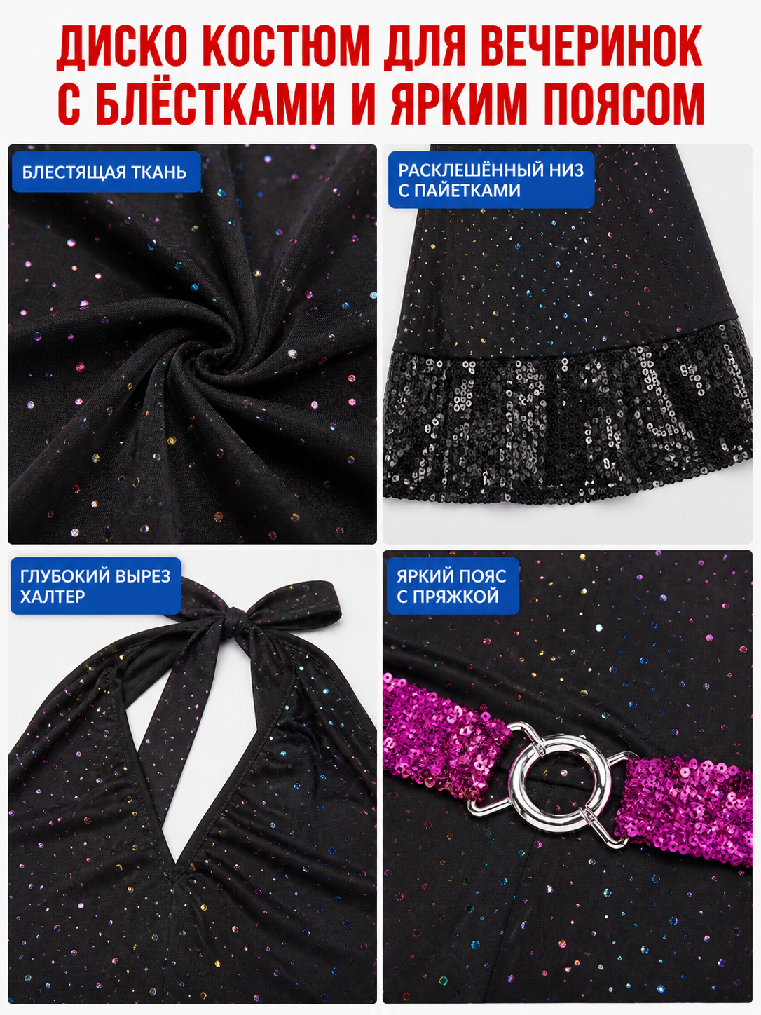Retro Sequin Jumpsuit with Flared Pants detail view