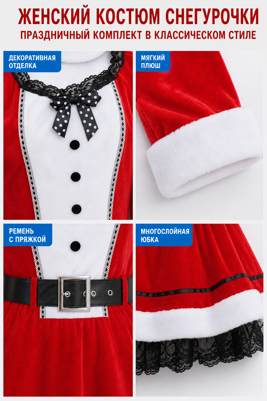 Santa Claus–Style New Year's Costume Dress