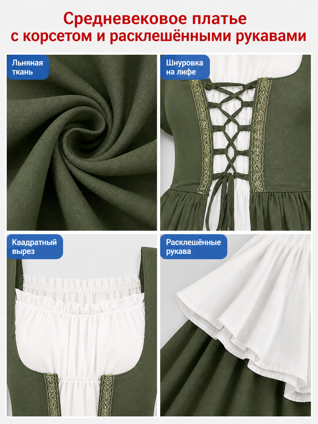 Medieval Dress with a Fitted Bodice and Lacing detail view