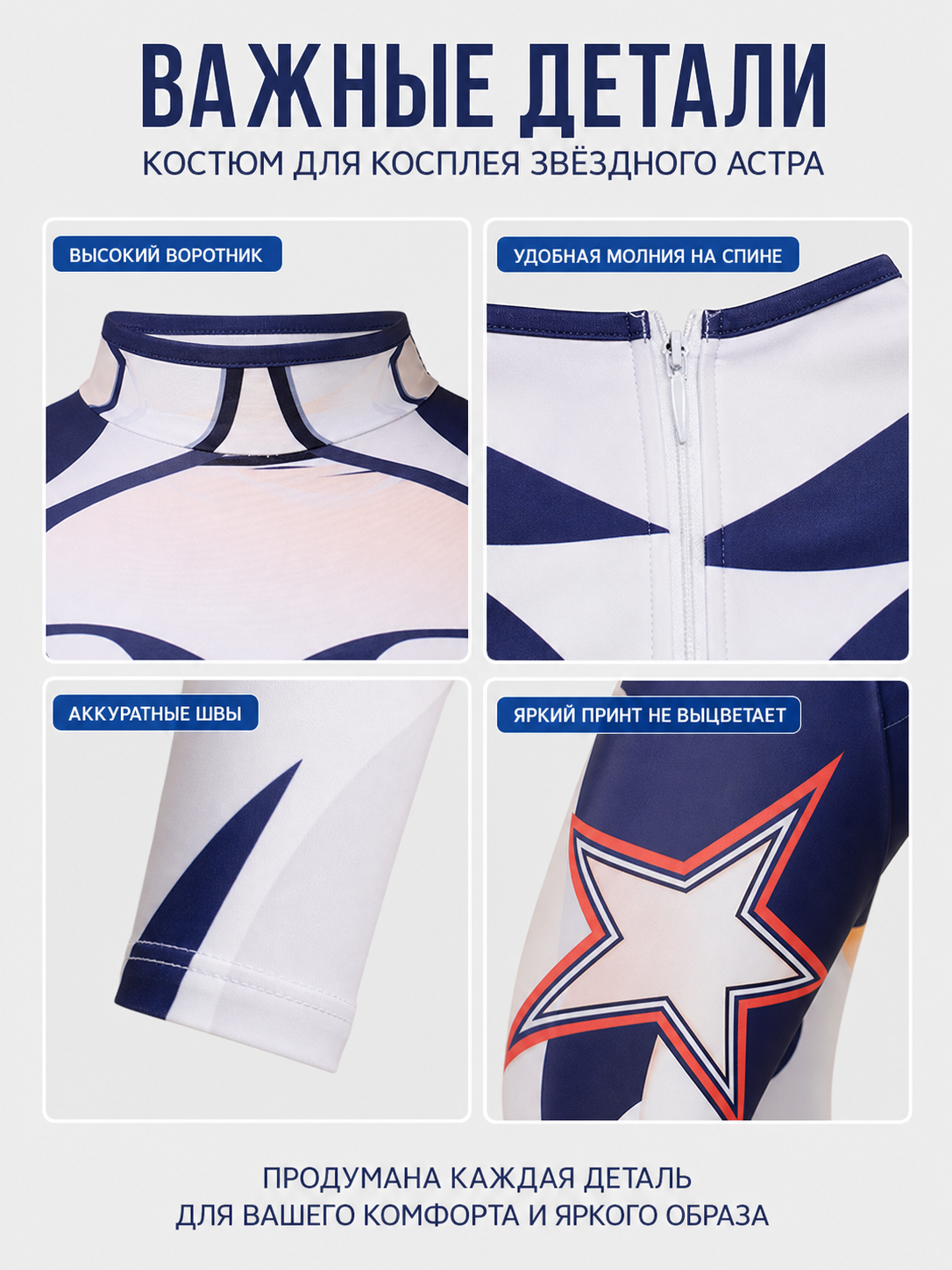 Form-Fitting Cosplay Jumpsuit with Star Print detail view