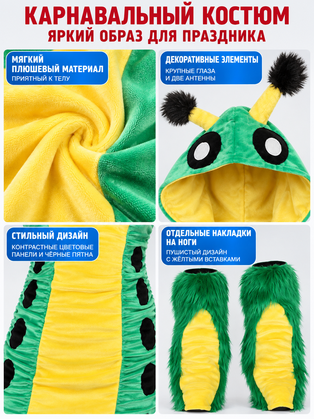 Carnival Costume with Hood and Antennas