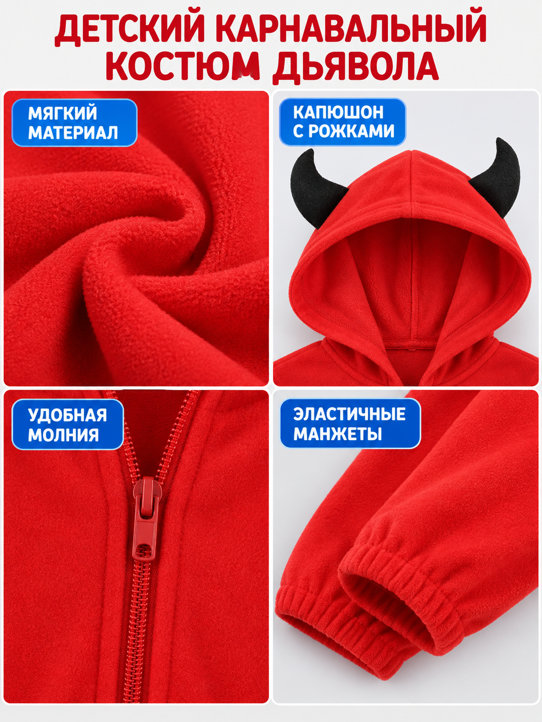 Red Kids' Carnival Costume with Hood and Horns