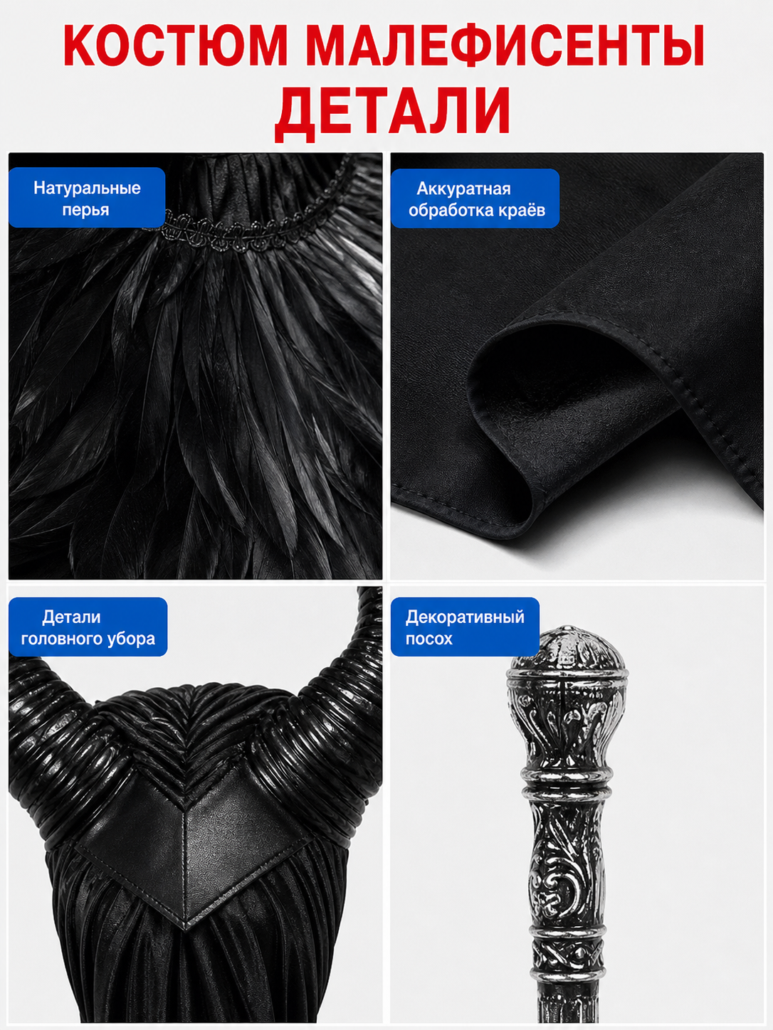 Black cape with scepter, dark fantasy-style set