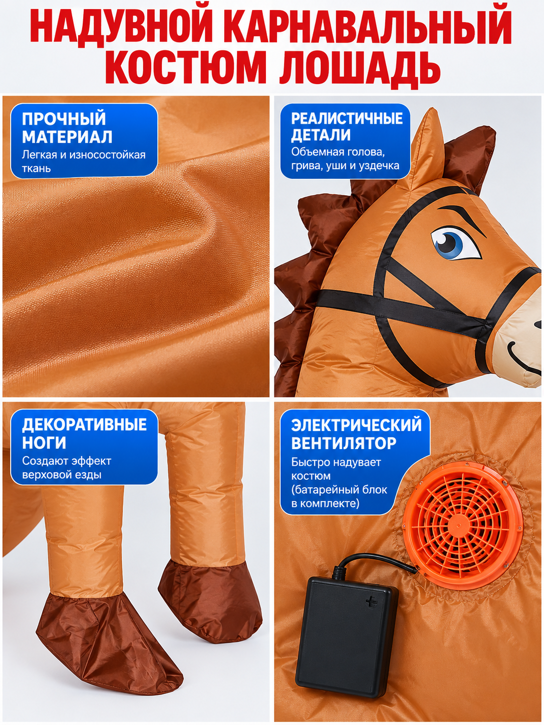 Inflatable Horse Costume with Mane and Tail for Carnival