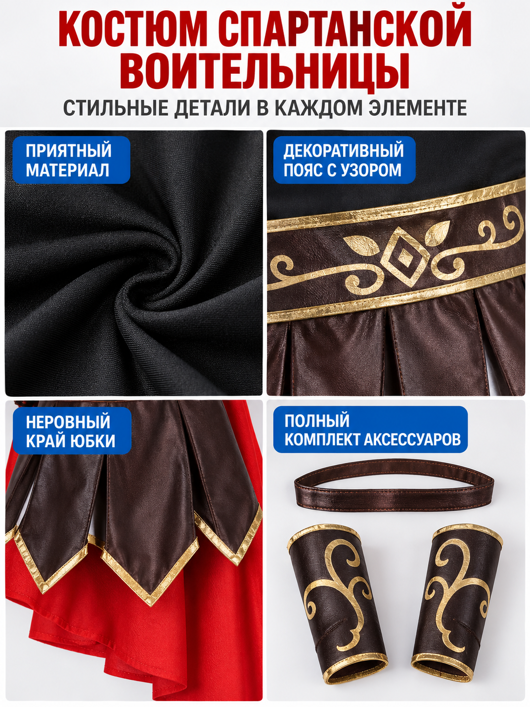 Spartan-Style Costume with Cape, Bracers and Belt