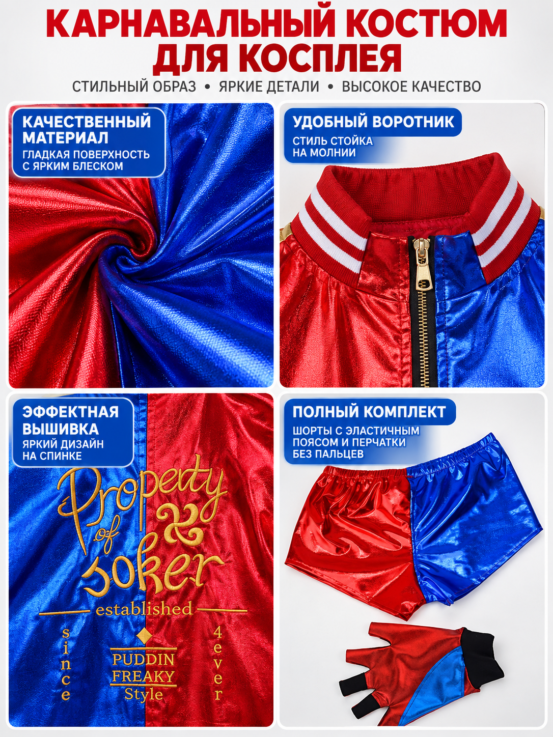 Harley Quinn Cosplay Costume for Carnival