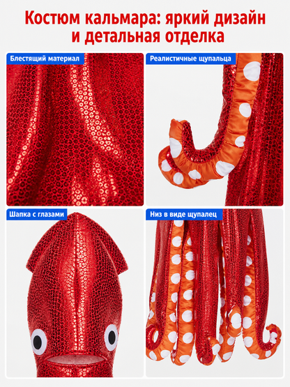 Red Sequin Squid Stage Costume