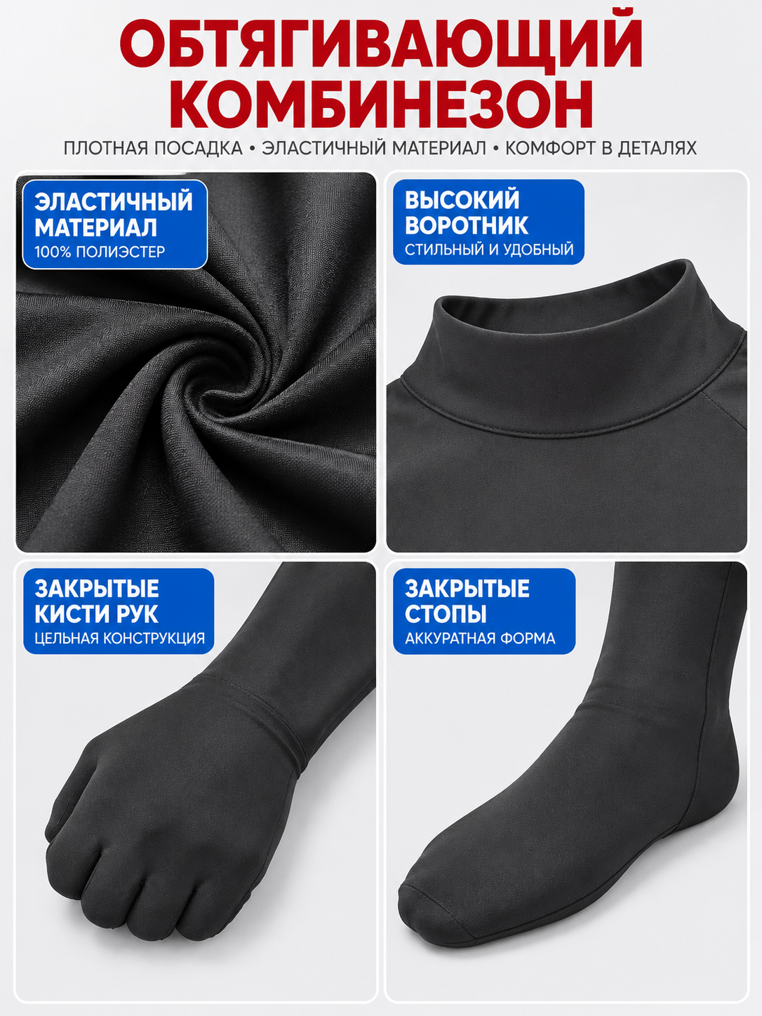 Fitted Black Jumpsuit with High Neck