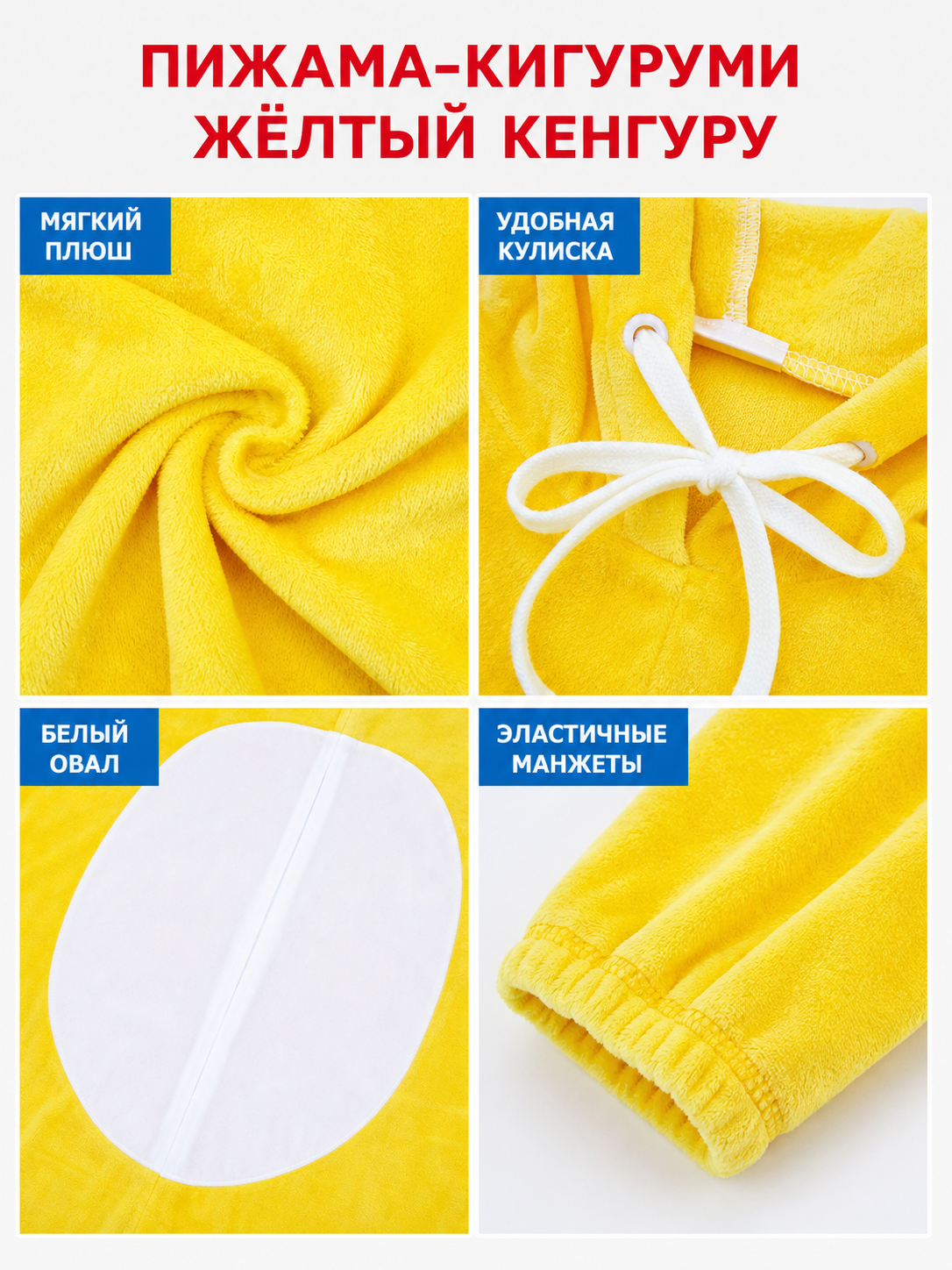Yellow Fox Hooded Kigurumi Costume