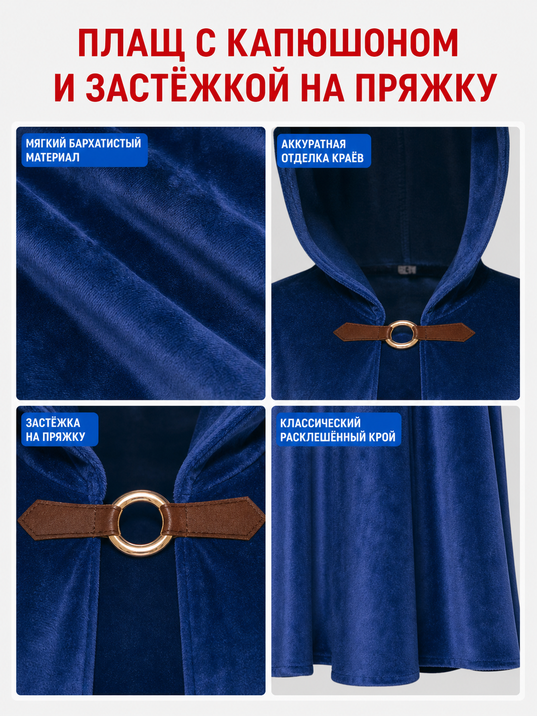 Medieval Hooded Cloak for Cosplay