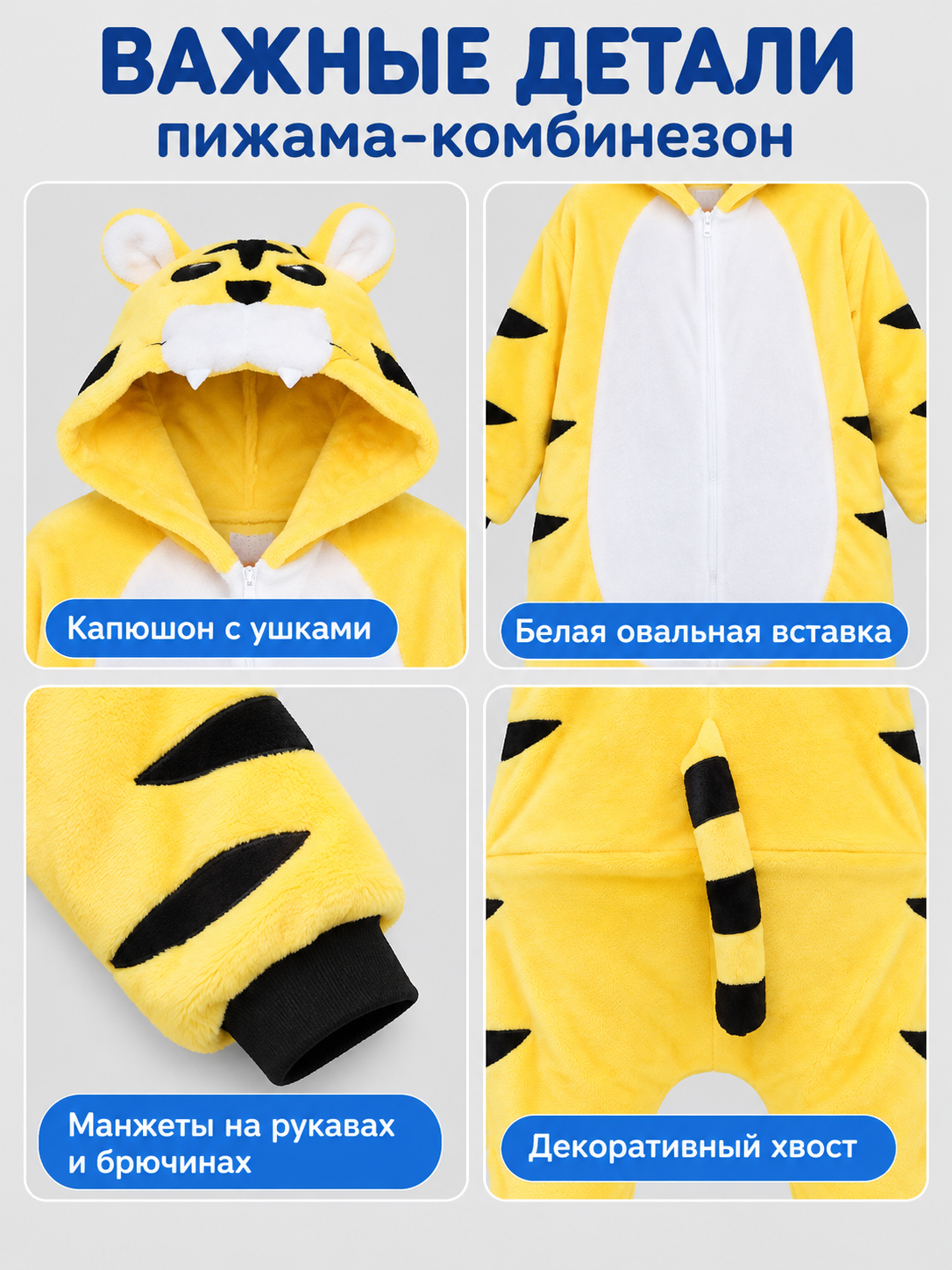 Yellow Tiger-Striped Insulated Pajama Jumpsuit