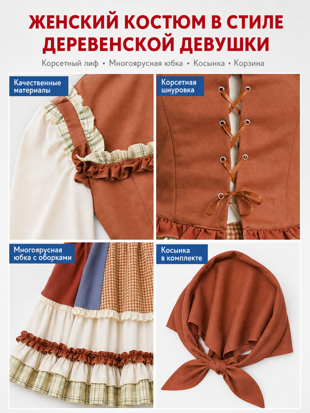Historical character costume with a corset-style bodice and ruffles