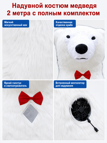 Inflatable life-size polar bear costume