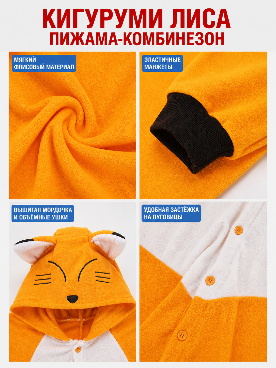 Fox Kigurumi with Hood — Party Costume