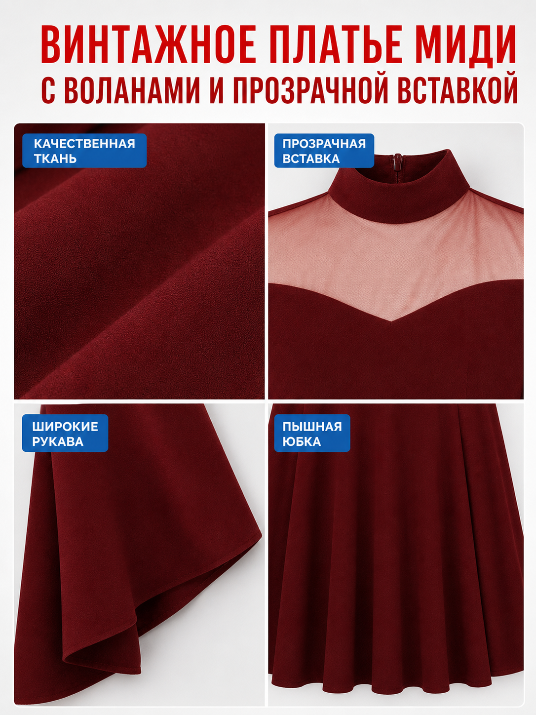 Cosplay Dress with Mesh and High Collar