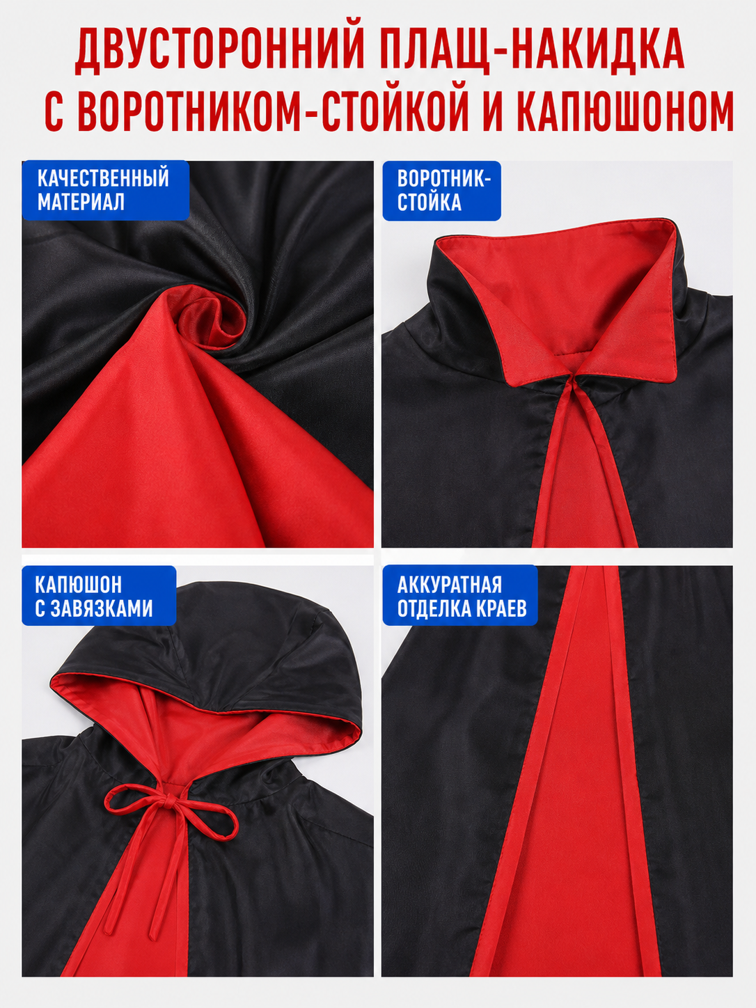 Black-and-Red Hooded Costume Cloak