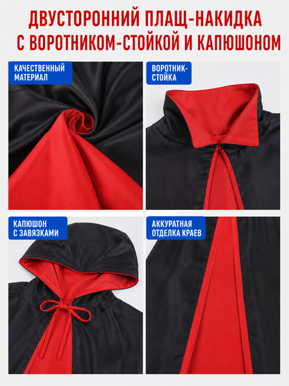 Black-and-Red Hooded Costume Cloak