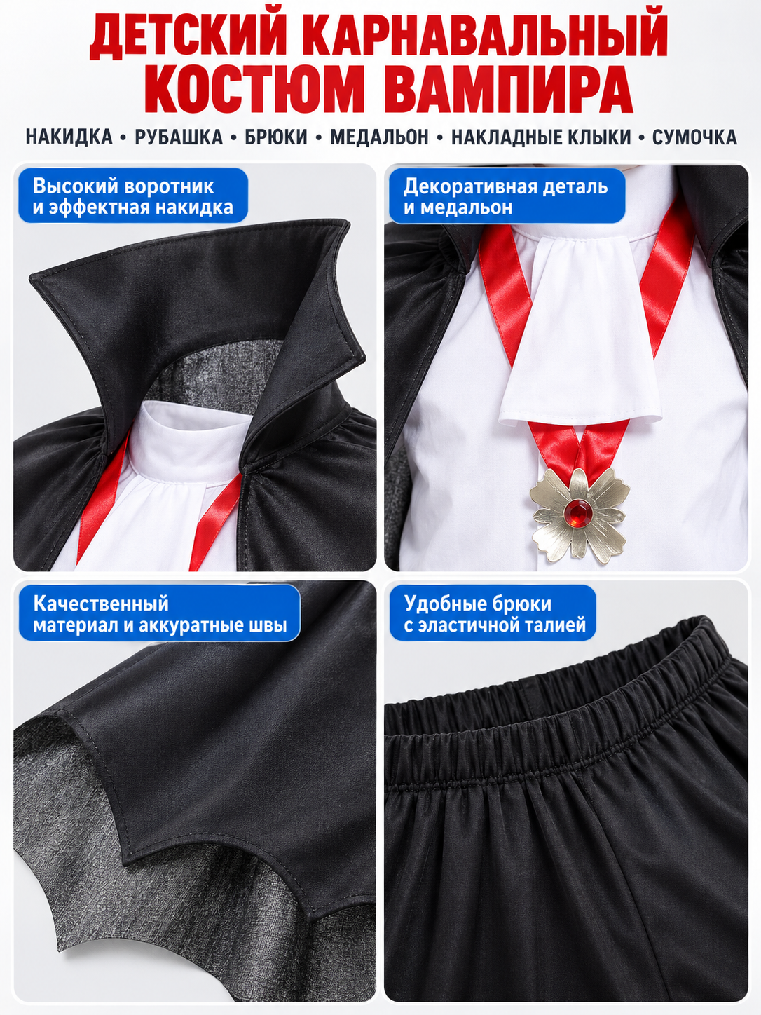 Children’s Vampire Costume with Medallion detail view