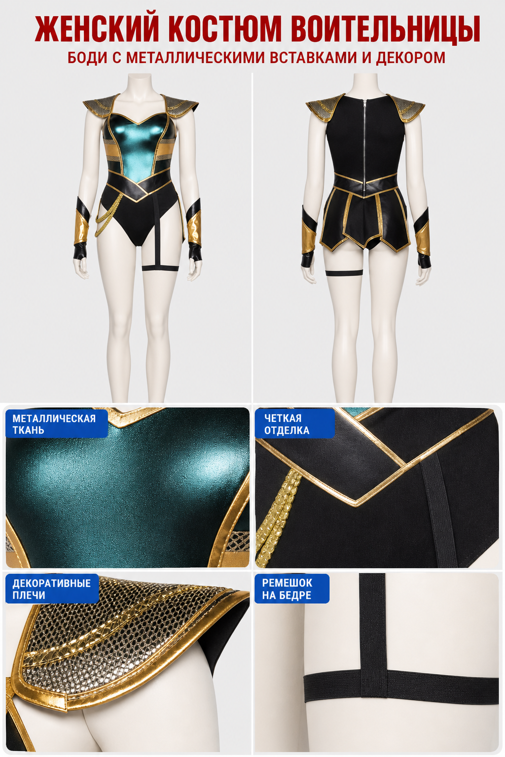 Egyptian-Style Cleopatra Costume