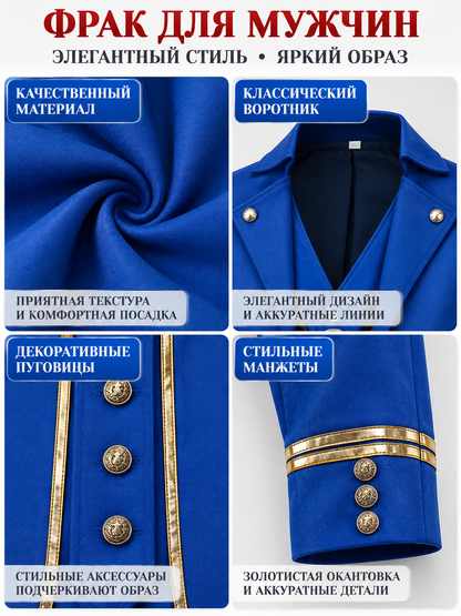 Long blue tailcoat with gold trim and buttons