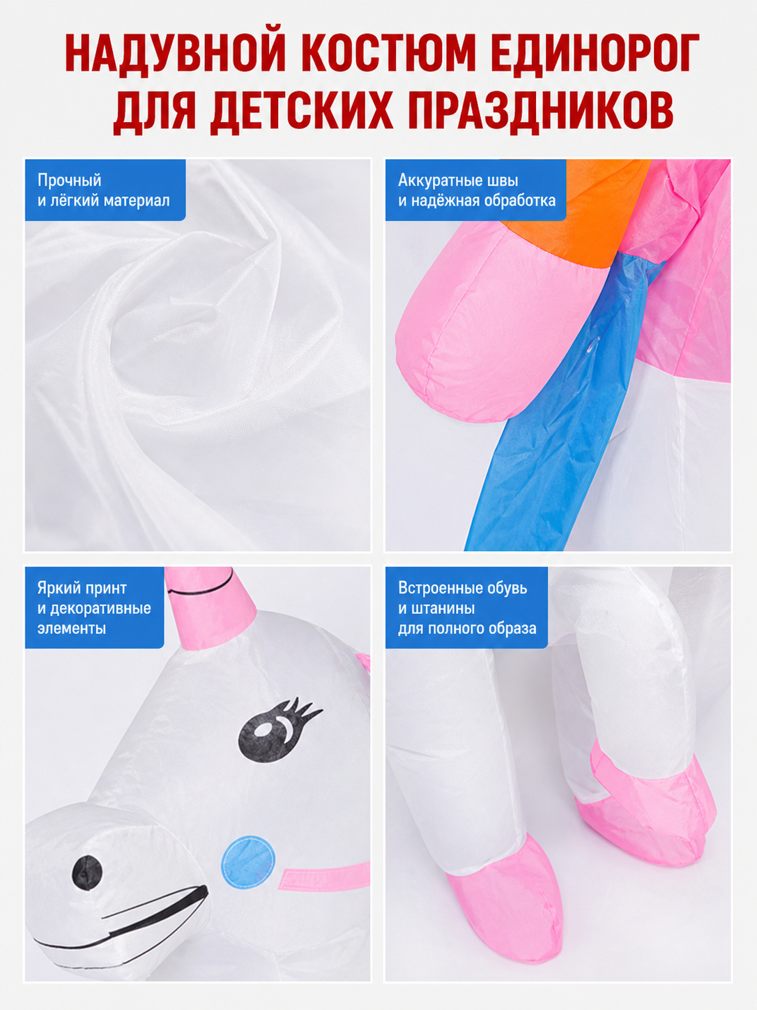 Inflatable unicorn costume with pink hat