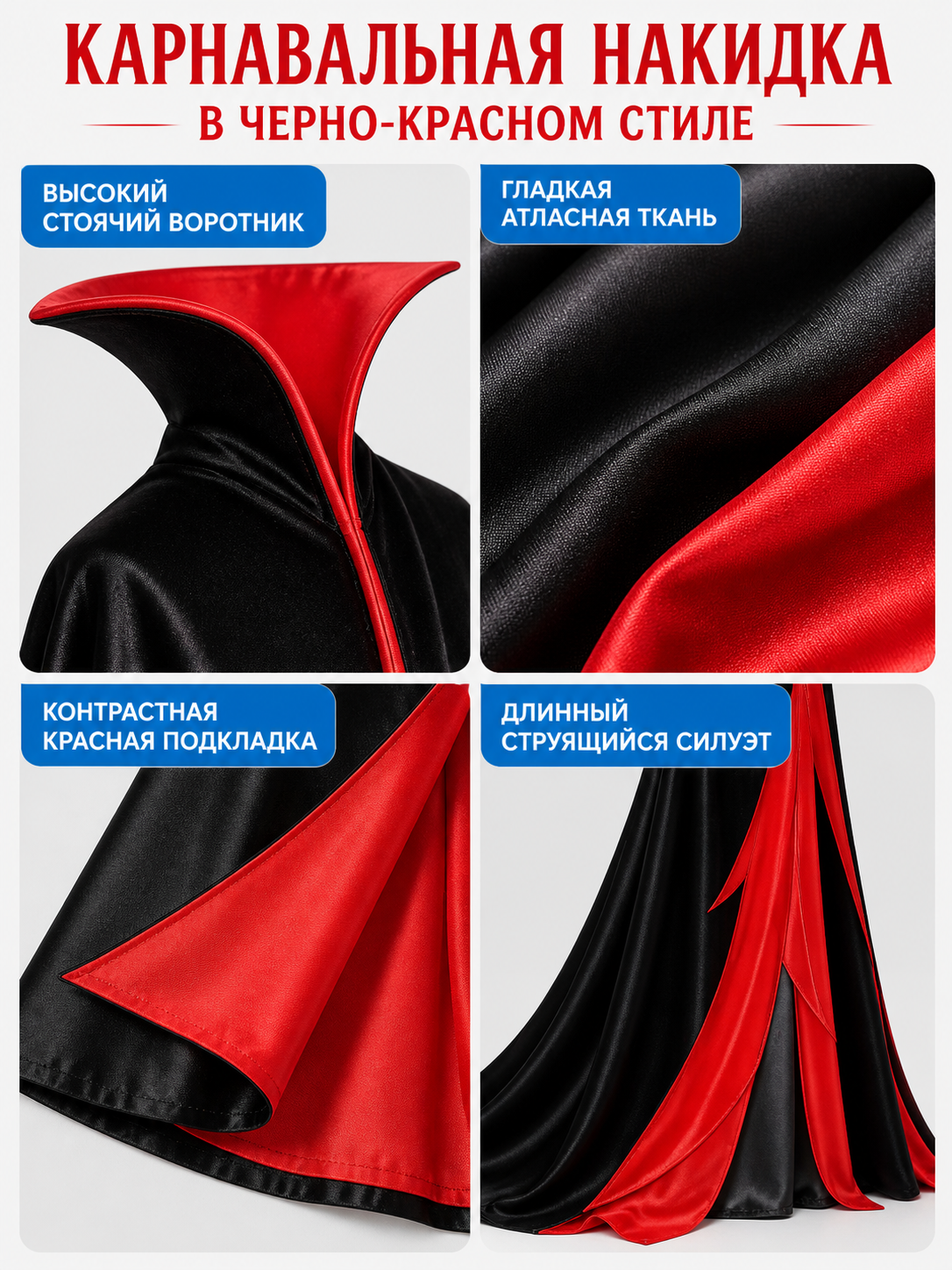 Black and Red Carnival Cape with High Collar detail view