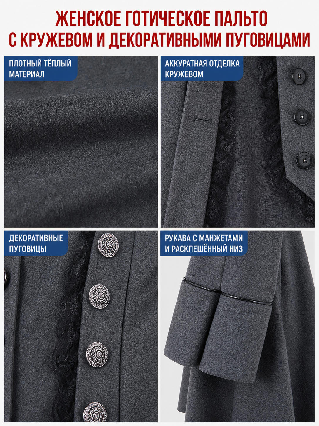 Long Gothic-Style Coat with Lace Trim