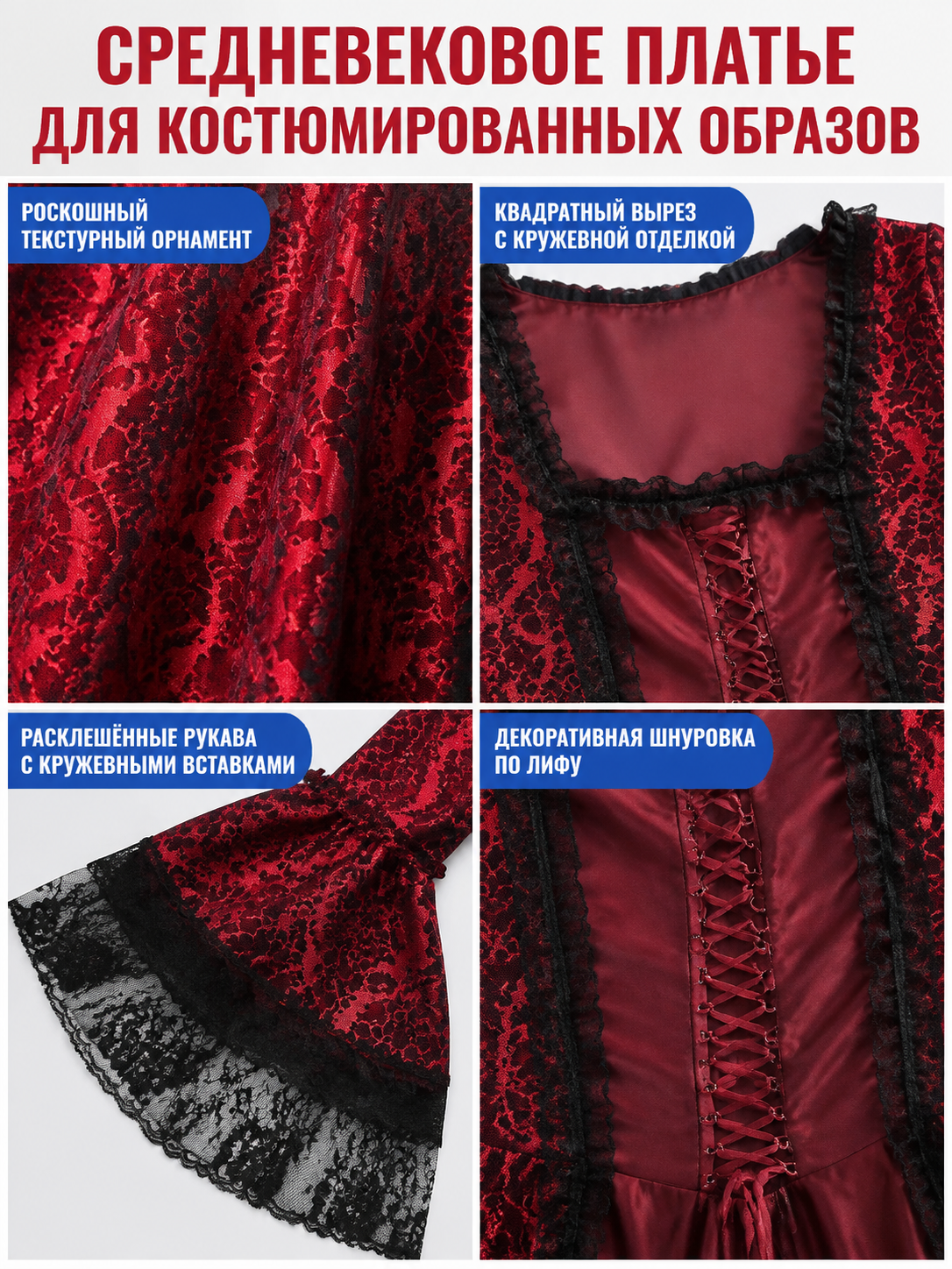 Long Burgundy Dress with Black Inserts detail view